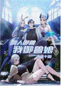 机械之心 52影院热血机甲动漫